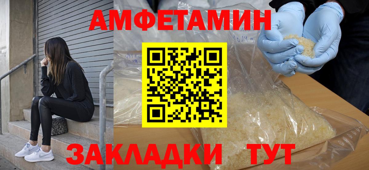 Муром  АМФЕТАМИН Розовый  АМФ  Вход с VPN 