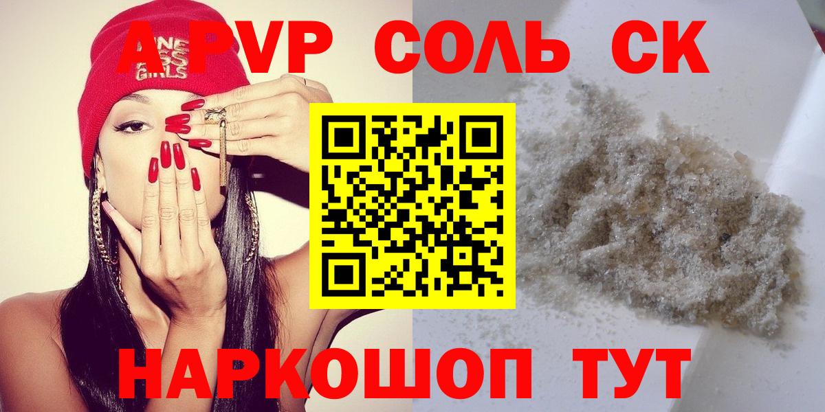 Муром  A-PVP VHQ  APVP кристаллы  Вход с VPN 
