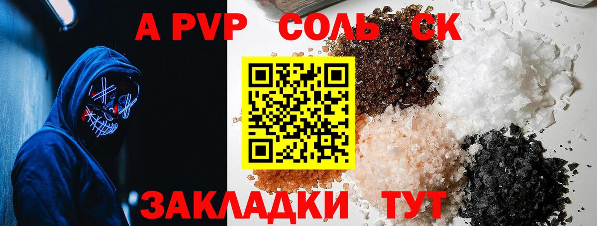A PVP мука Муром