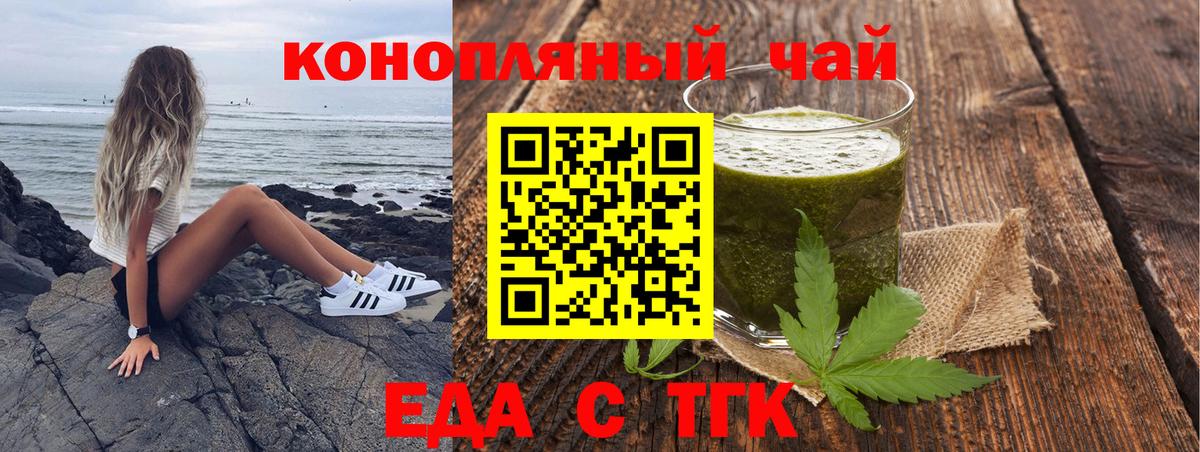 Печенье с ТГК марихуана  Вход с VPN  Муром 
