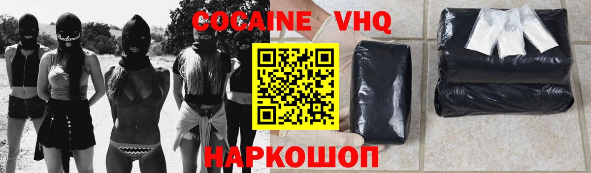 Муром  КОКАИН Columbia  Вход с VPN  COCAIN  магазин    Кокаин Перу 
