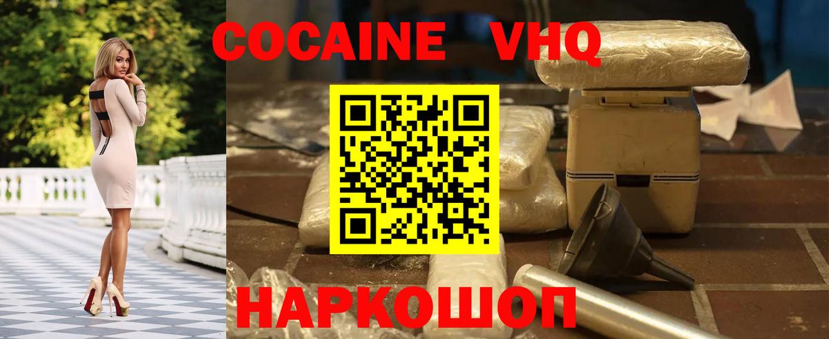 COCAIN 98% Муром