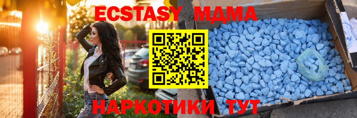 Экстази круглые  Вход с VPN  Ecstasy mix  ЭКСТАЗИ  Муром 