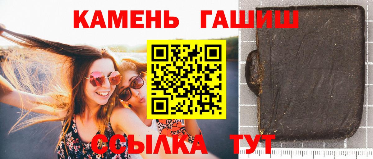 ГАШИШ ice o lator  Гашиш  ГАШ Premium  Муром  Вход с VPN 