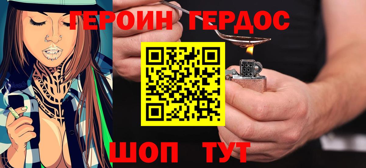 ГЕРОИН белый  Героин  Муром  Вход с VPN 