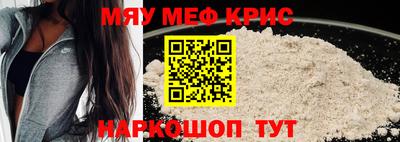 мяу мяу кристалл Гатчина