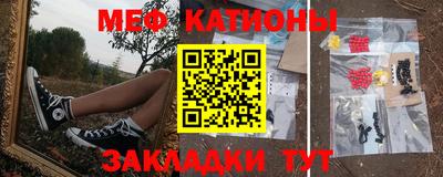 мяу мяу кристалл Гатчина