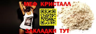мяу мяу кристалл Гатчина