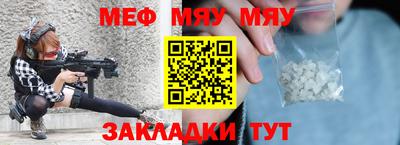 мяу мяу кристалл Гатчина