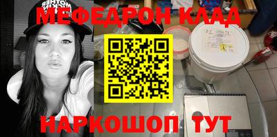 мяу мяу кристалл Гатчина