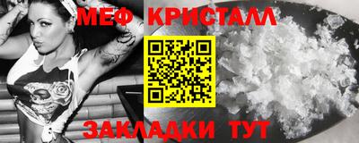 мяу мяу кристалл Гатчина
