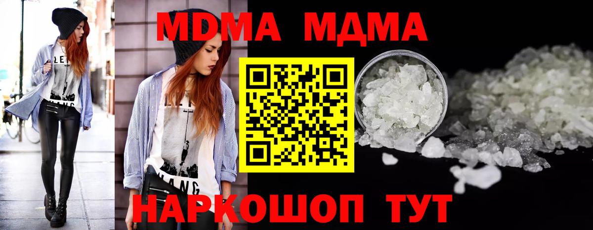 MDMA crystal  Вход с VPN  Муром  MDMA молли 
