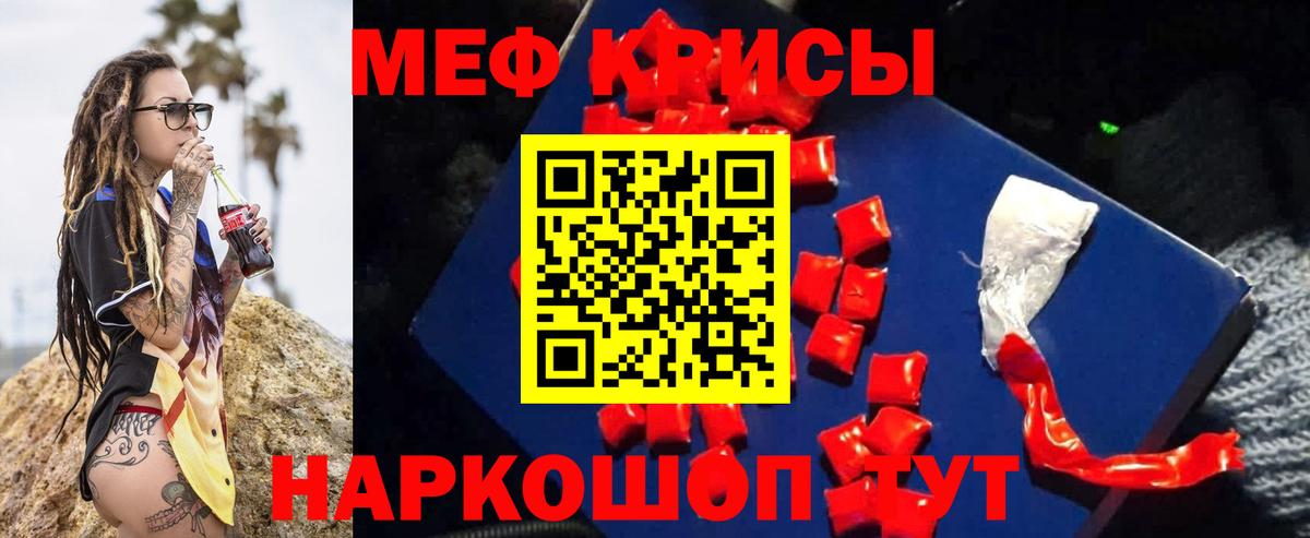 Мефедрон  Муром