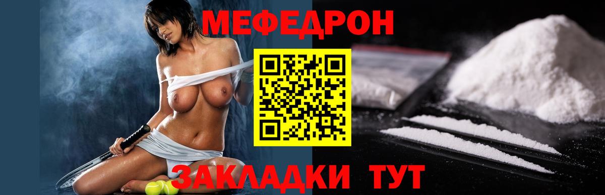 Муром  Меф VHQ  Мефедрон  Вход с VPN  МЯУ-МЯУ 4 MMC 