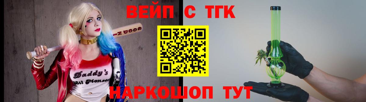 ТГК концентрат Муром