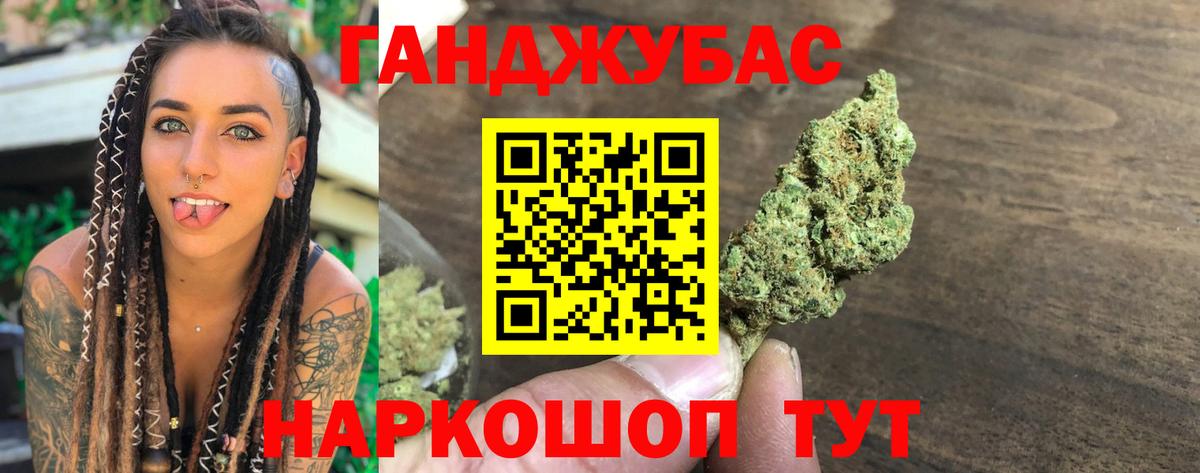 Конопля Ganja Муром