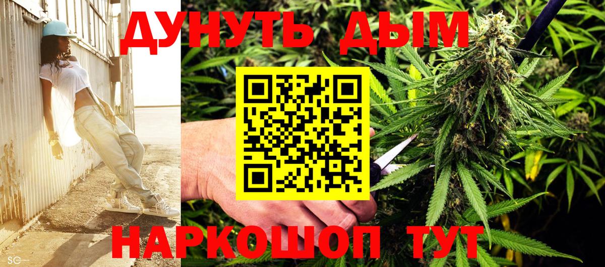 Каннабис LSD WEED  Бошки марихуана THC 21%  Муром  Вход с VPN 